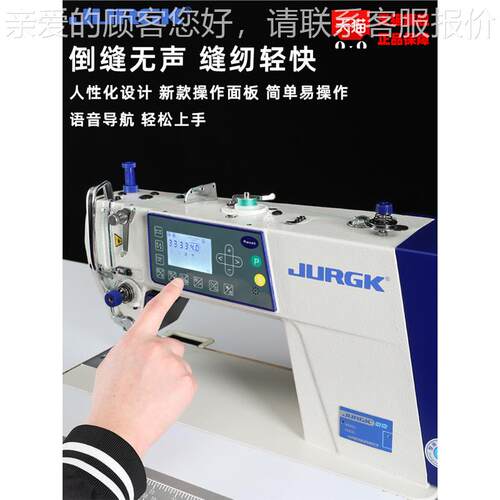 京克全新电动步业家缝纫机用68电脑全自动工单进双步进多功能平车