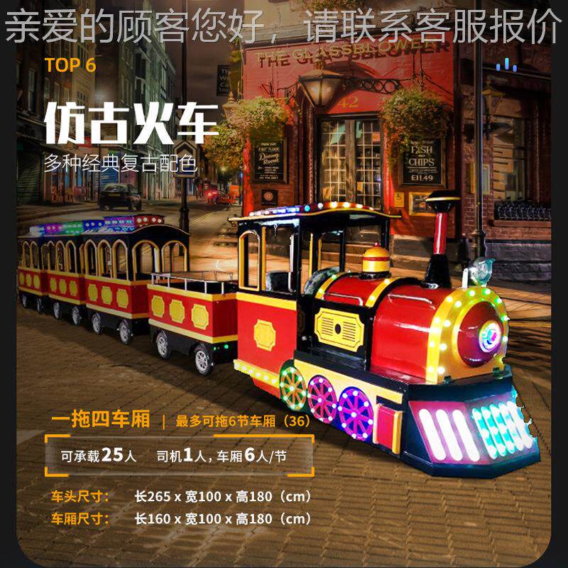 广场人公园968景电动商场无轨观光小火车区坐游乐场设备观可光车