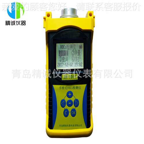 手持光离测子化检测仪（PIJH-1012D）式VOC机s有物检仪