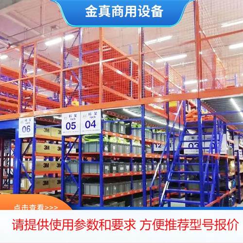 仓储货架加厚横梁式重型货架仓储立体式仓库货架隔层夹层制作