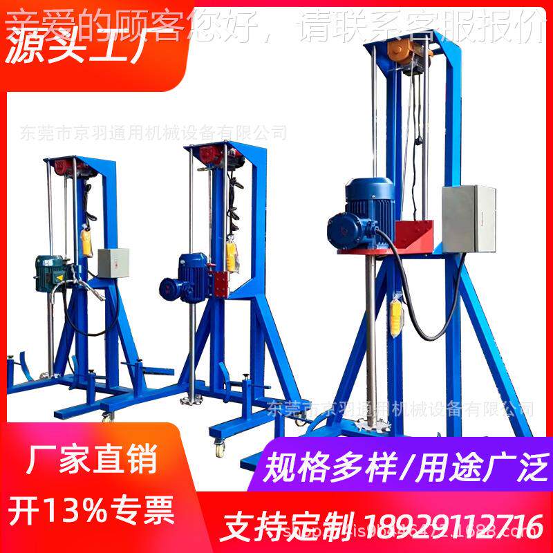现货量供应电大动升降分机 化搅工浆料散混合机 吨桶JY-FS-22拌器