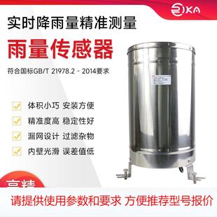 瑞仪卡雨量计翻斗式雨量传感器不锈钢雨量桶脉冲485水文水利气象
