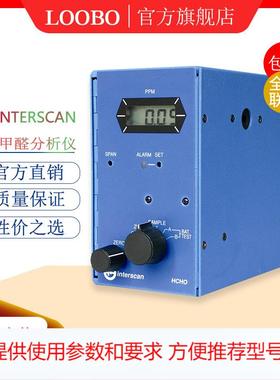 4160-2便携式甲醛分析仪室内HCHO甲醛浓度快速检测INTERSCAN美国