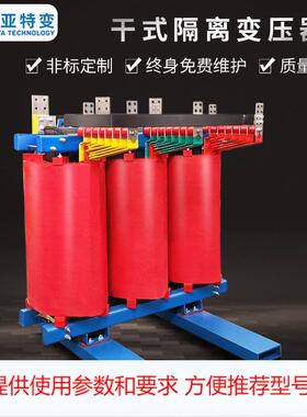 750kva隔离变压器 10kv三相配电调压器 SCB10干式电力变压器厂家