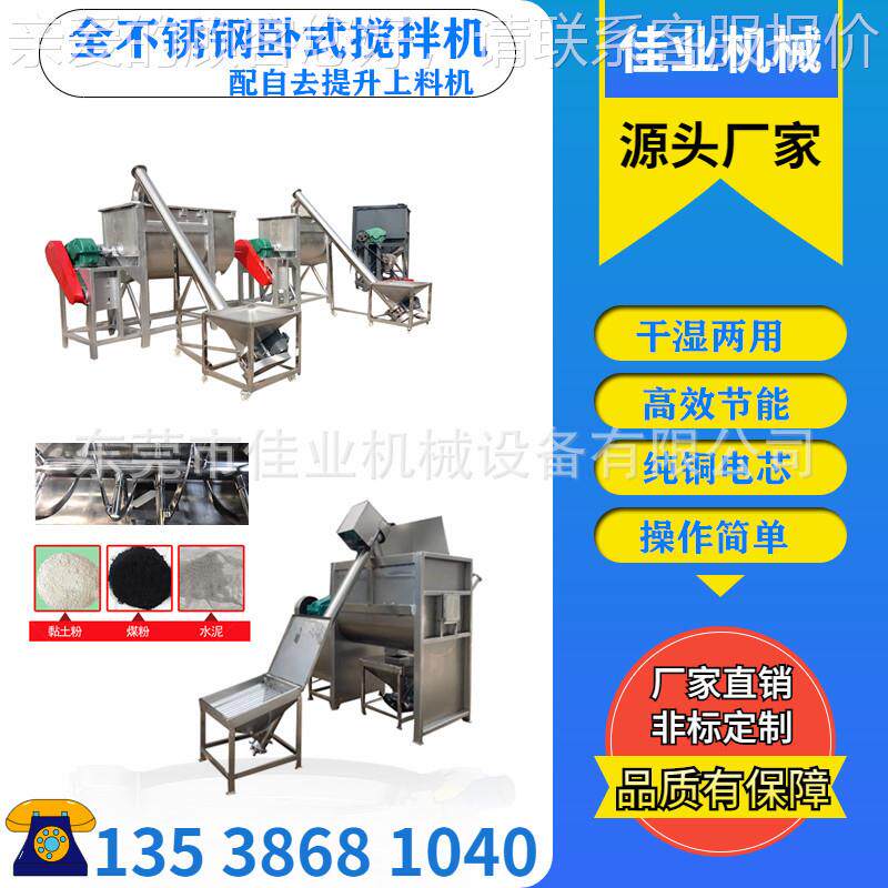 除油粉品搅机塑料颗粒加热拌料机干粉食拌不300L500L锈合钢饲料槽