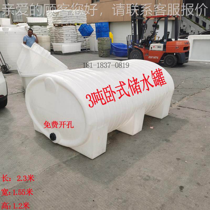 吨卧式水箱 车载柴运油输桶洒09059加水水箱厚pe塑车料储罐食品桶