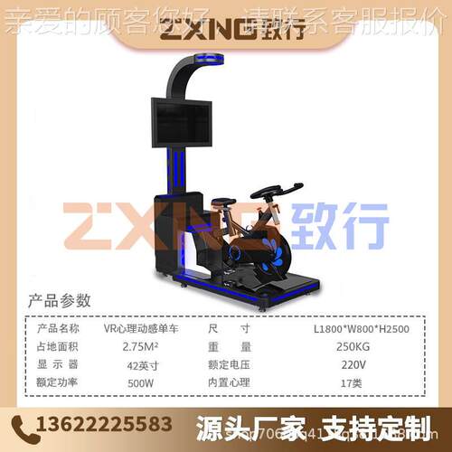 V理R动感单车自行车设备骑行身训练VR健心体ZX-XL000验馆运动体感