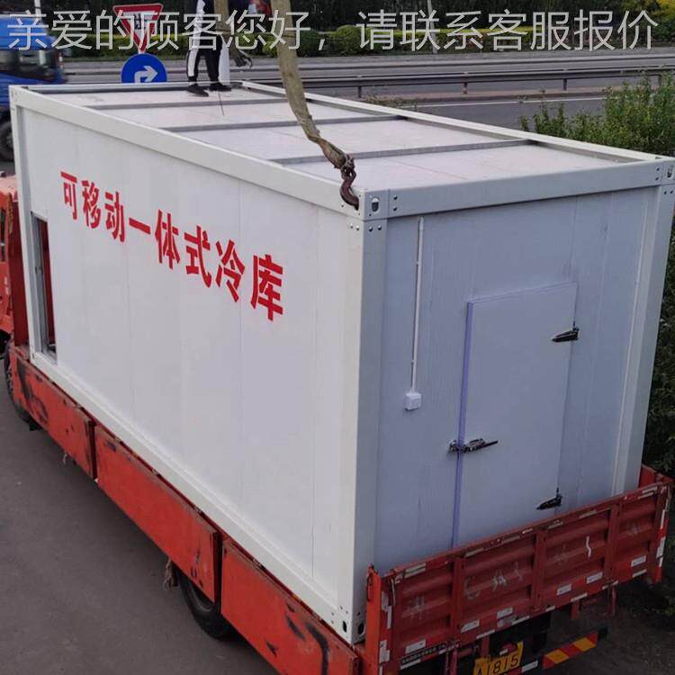 天津小型可移库动框架长冷冻安 制冷设备安NTX装方形冷藏柜装冻库
