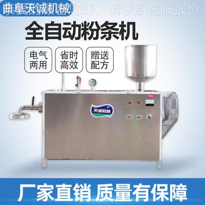 天供粉应家用粉条机免搓洗机现TCF-60 T诚条货