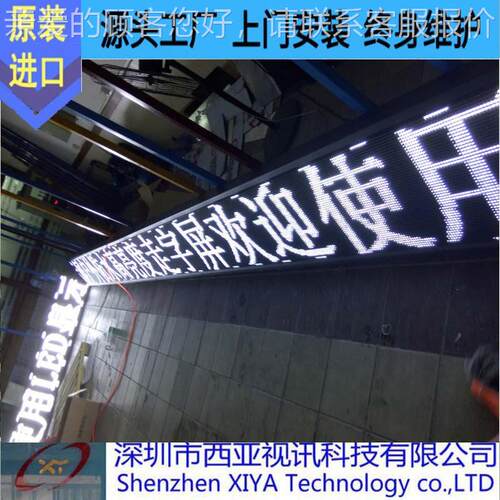 32点高LED示显屏P10半户外MD-PH10WL单白条屏门头LDED电E子屏