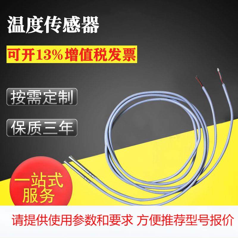 pt100温度传感器感应针一体化数显防水测温探头pt1000温度传感器,金属材料及制品,其他金属制品,淘宝优惠券,粉丝福利购,淘宝优惠卷