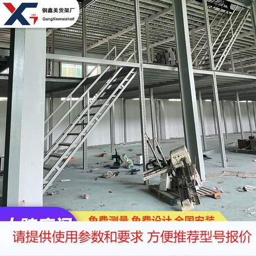 仓储阁楼平台货架工业重型钢结构二层搭建平台架工厂室内办公隔层