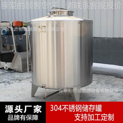 立式密式储酒罐搅 封粮食酒储HC-1存罐密封不跑酒 鲜奶 拌罐 储奶