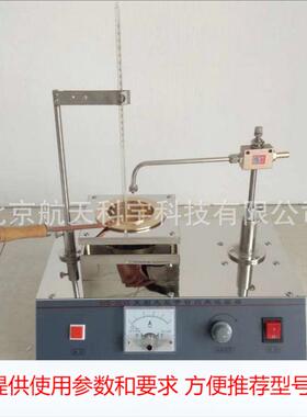 SYD-3536克利夫兰闪燃点仪 (开口杯法) 沥青闪点仪 数显燃点仪