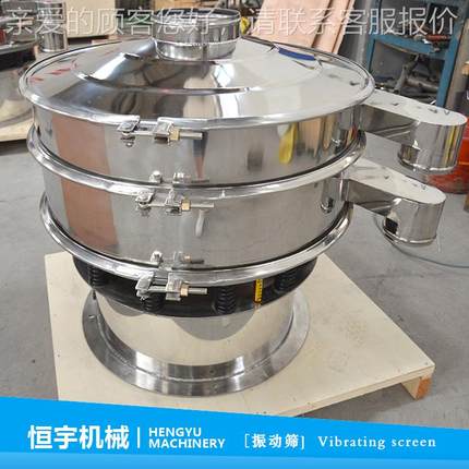货不锈钢食品级振旋小筛 三次元震动ZXS系列筛 型振现动过筛机圆