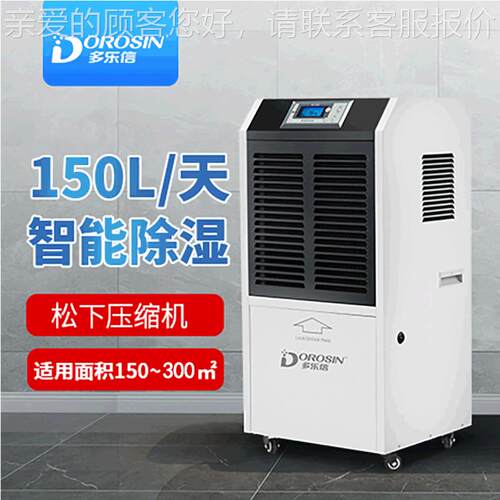 E湿RS-抽81ERS-8150带50L空气工业湿器商用大型车间室内除器水箱