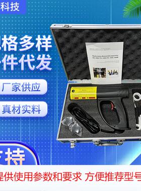 FH -1500铝合金盒包装 手持式电磁螺丝加热器铝箱 电磁感应加热器