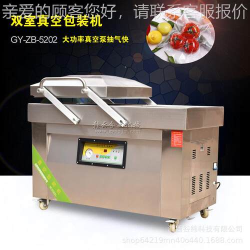 能赣牌5202型双室EPC真空包装封机商用多功肉类果蔬自动口锁鲜设