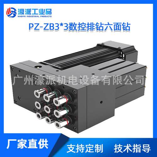 PZ-ZB3*3六面钻钻包9芯轴钻盒濠派木工机械配件/定金价格面议