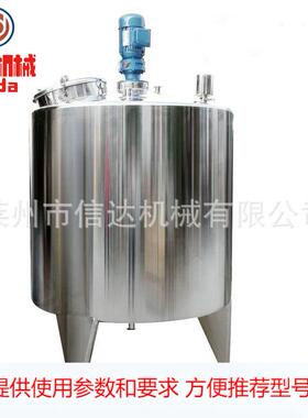 20年厂家 不锈钢电加热熬胶罐 液体发酵液体搅拌罐 107胶水搅拌罐