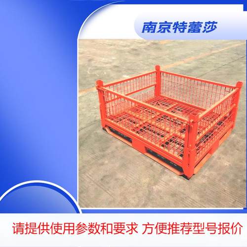 笼式托盘 钢制料箱 折叠式网箱 折叠式箱式网箱托盘