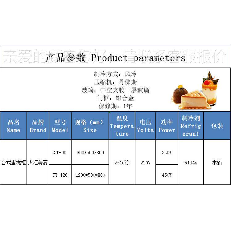 0.果9米蛋糕柜冷藏展示柜用CT-90玻璃水甜品冰柜风层冷台式商双保