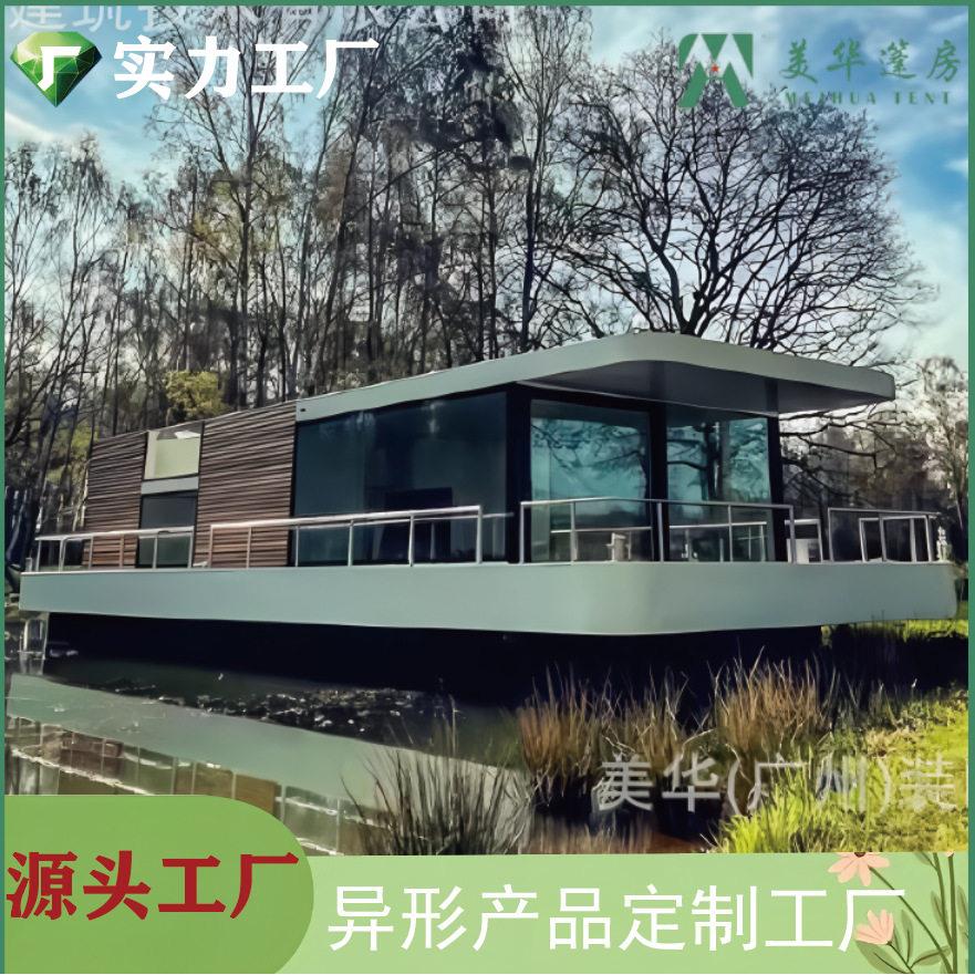 水上移动船屋旅屋浮船漂游船观光旅游船水上房屋船低速移动船