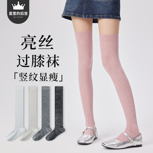 大腿袜 过膝袜子女夏季 薄款 压力瘦腿高筒袜外穿潮网红款 配玛丽珍鞋