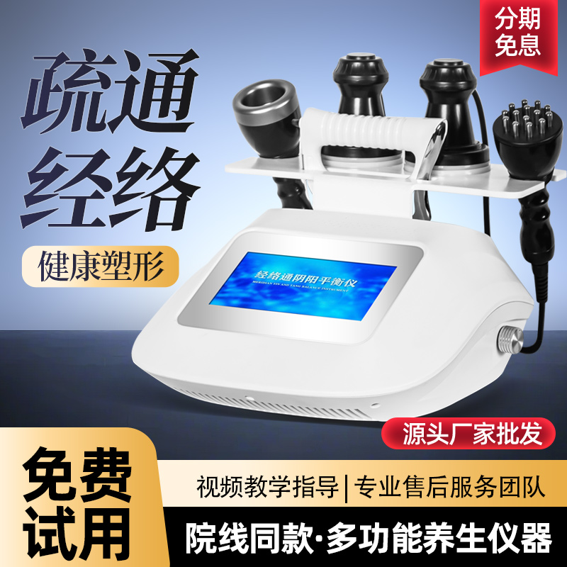 三通大师经络理疗养生仪