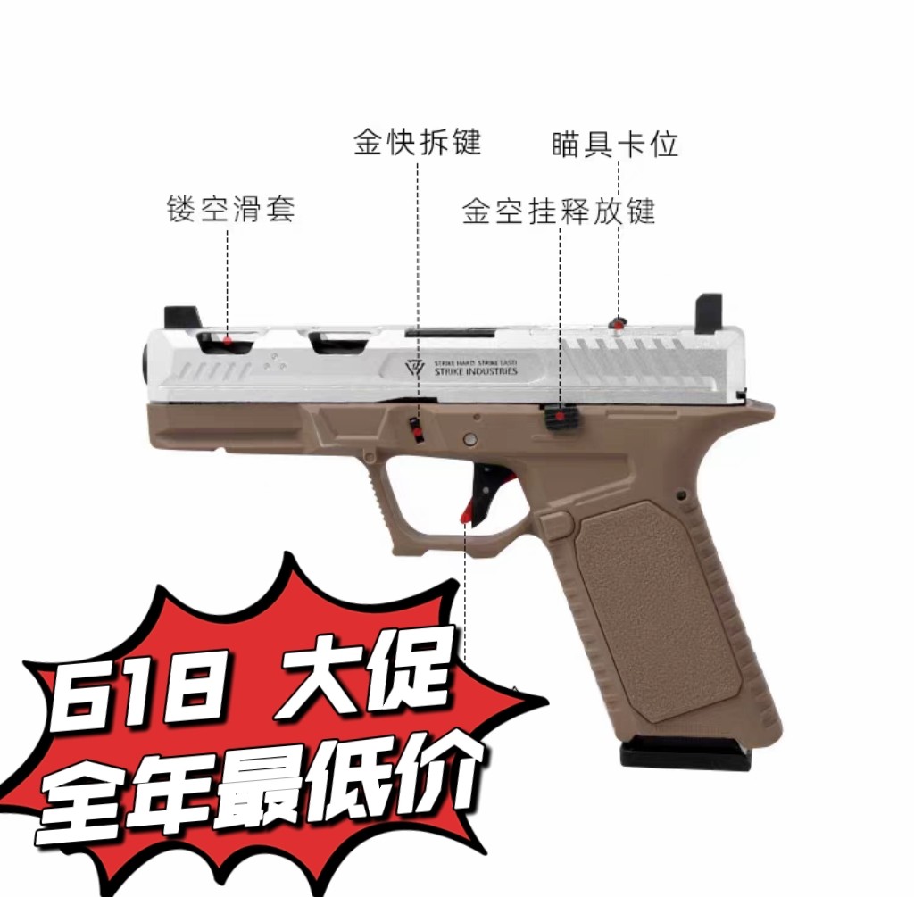 强袭大师SPS玩具模型SI17格洛克17合金快拆回膛不可发射玩具枪BK