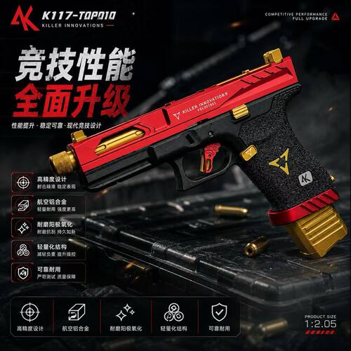 AK-TOP010/008电动玩具枪kig17男孩金属玩具枪科教模型