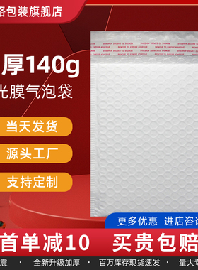 加厚140g哑光膜气泡信封袋服装打包快递袋防震摔图书包装袋泡沫袋