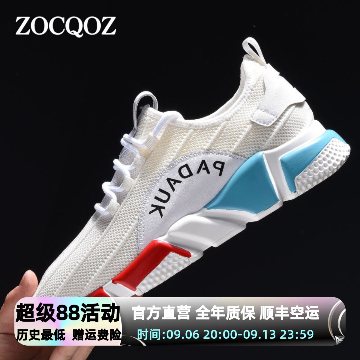ZOCQOZ夏季透气飞织运动鞋板鞋男