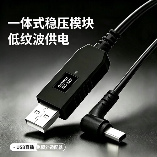 USB转DC5521弯头5V转12VDC3.5圆头升压线4.0头9V电池充电线电源线