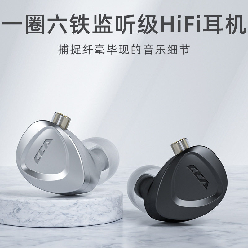CCACKX一圈六动铁单元耳返入耳式耳机有线重低音线控 游戏耳麦