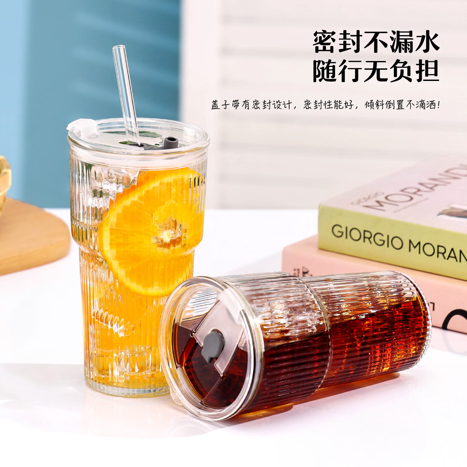 大容量竖纹吸管玻璃杯夏