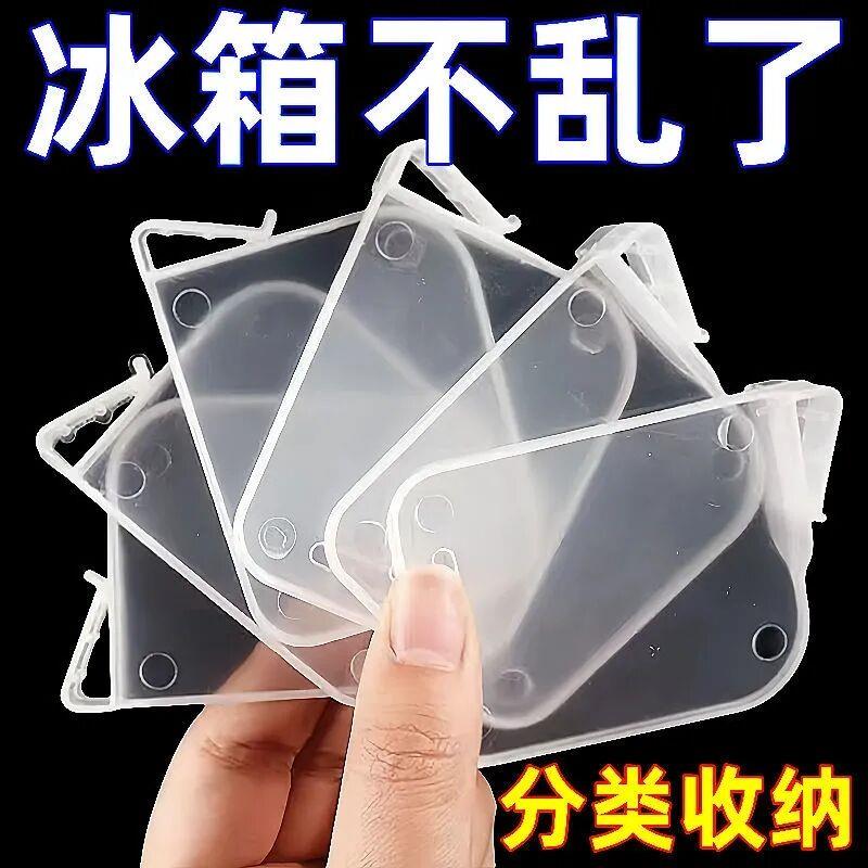冰箱分隔板日式侧门创意整理收纳分类分格板夹子通用多功能卡扣片