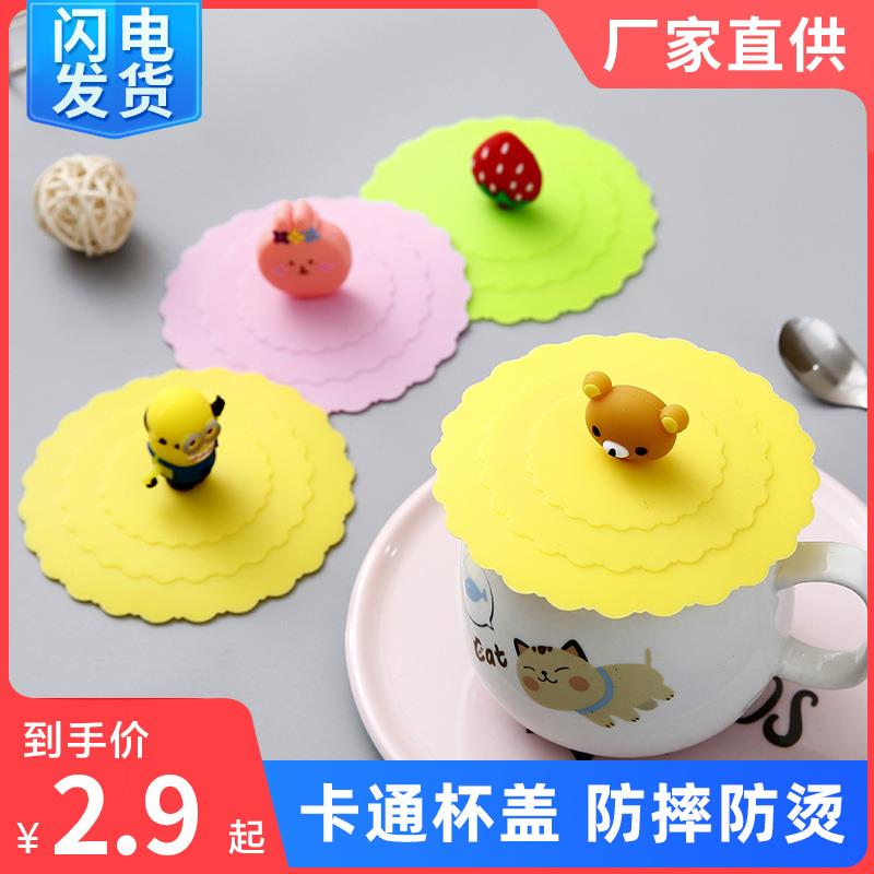 杯盖通用矽胶水杯盖子配件圆形茶杯盖马克杯玻璃陶瓷杯盖防尘