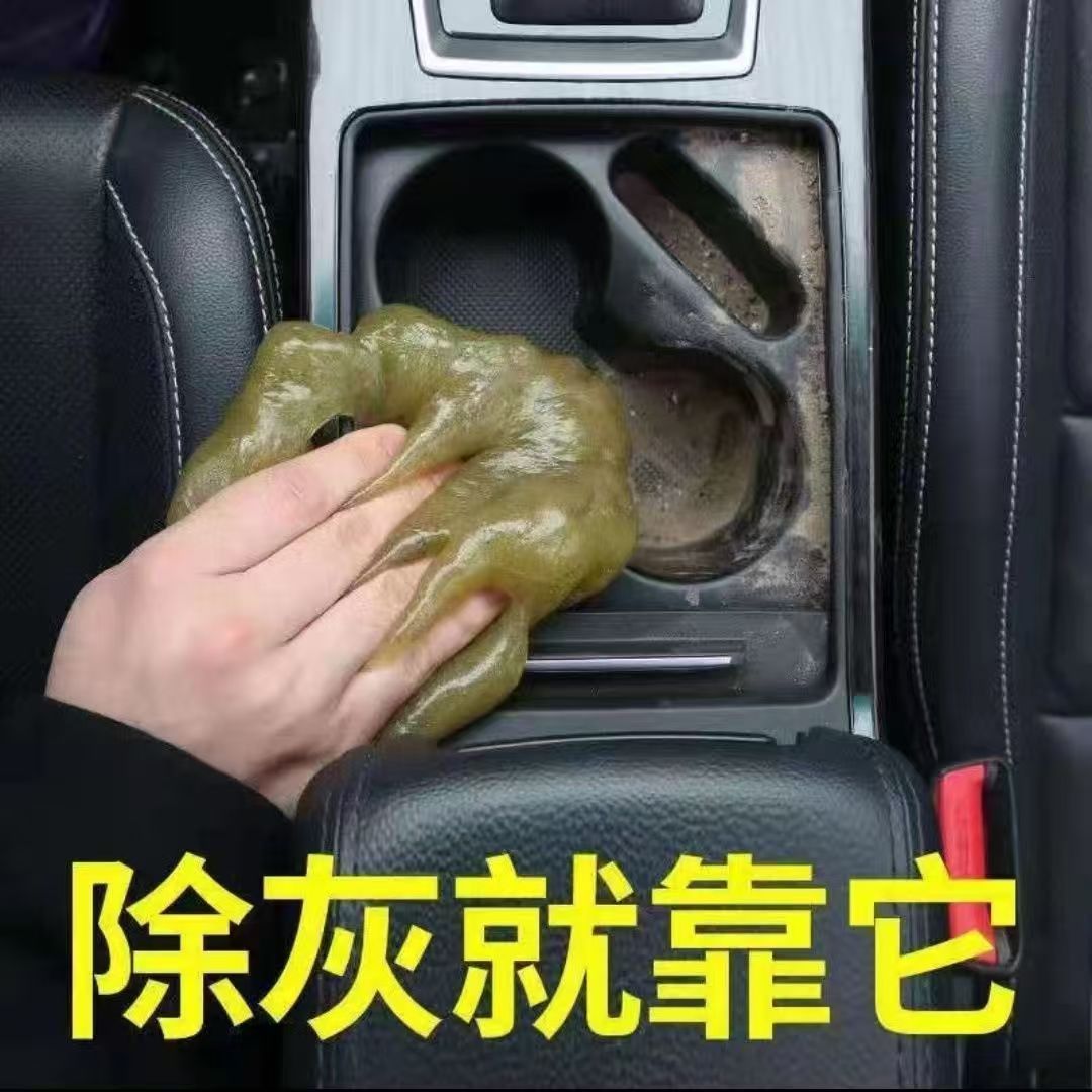 清洁软胶用品车内饰除尘泥清理车载用粘灰尘器多功能高效清洁无灰