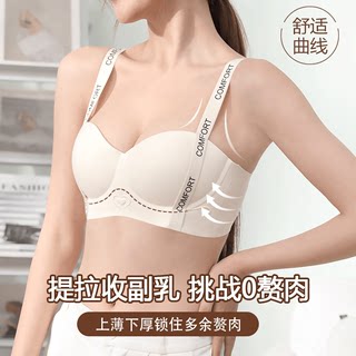 oeing内衣小胸聚拢显大反重力上托文胸女无痕无钢圈收副乳防下垂