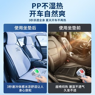 通用座垫夏季 汽车坐垫四季 冰丝凉车垫单片透气夏天女士座椅风座套