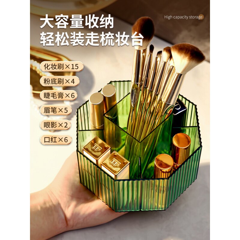 旋转化妆刷收纳筒桌面分格眉笔筒口红盒子轻奢化妆品眼影刷收纳桶