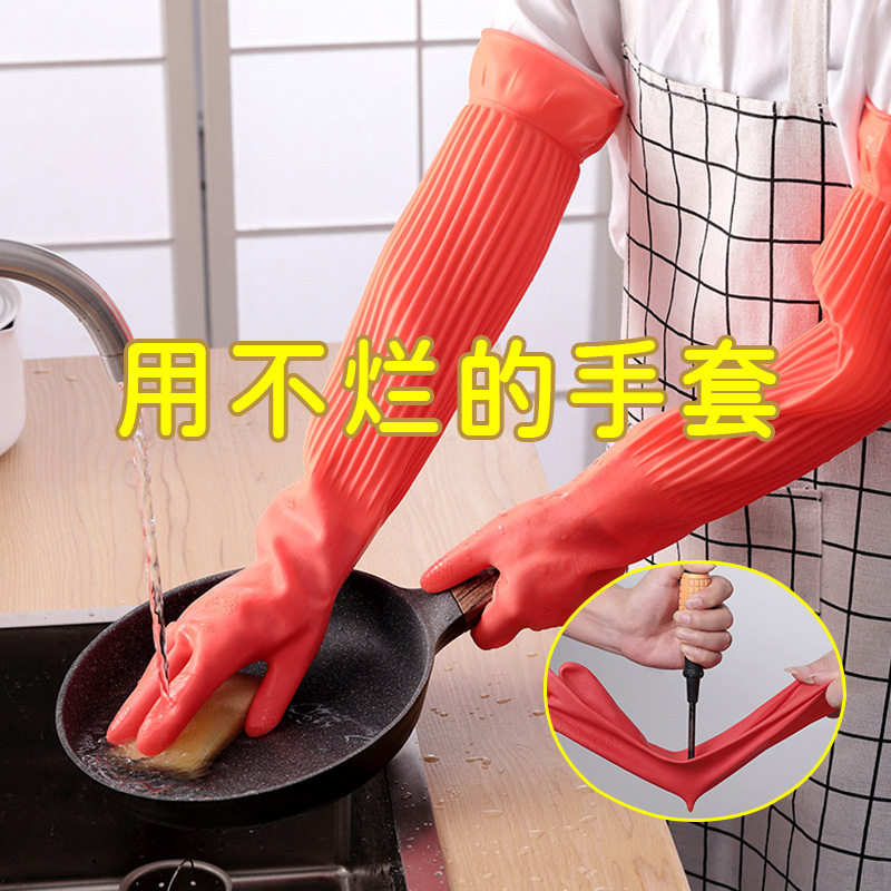 加厚牛筋乳胶手套洗碗洗衣防水防