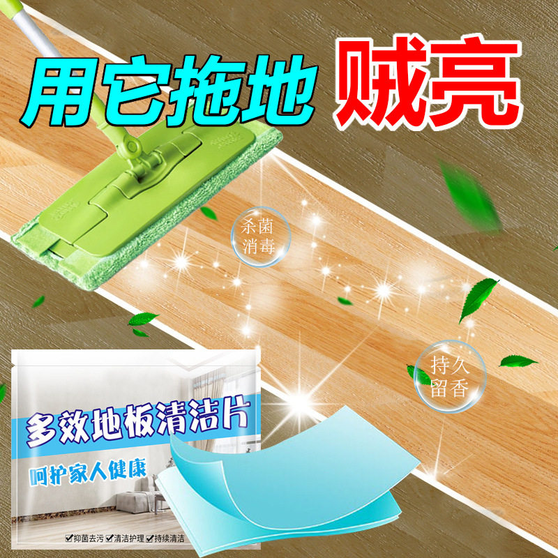 多效瓷砖强力去污家用擦地神器木