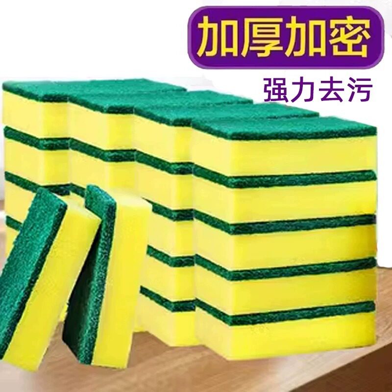 厨房清洁神器百洁布魔力擦刷锅海