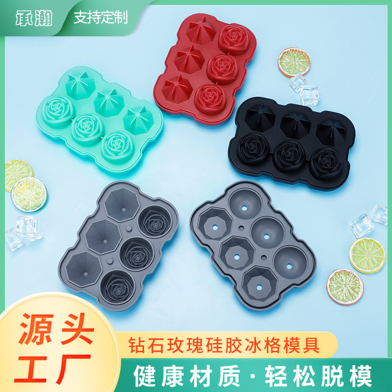 新款硅胶冰格6连玫瑰钻石冰格铂金硅胶玫瑰冰格钻石冰格