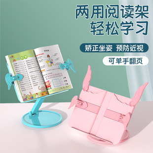 儿童阅读架多功能桌面看书架可升降调节矫正坐姿近视书立架 开学季