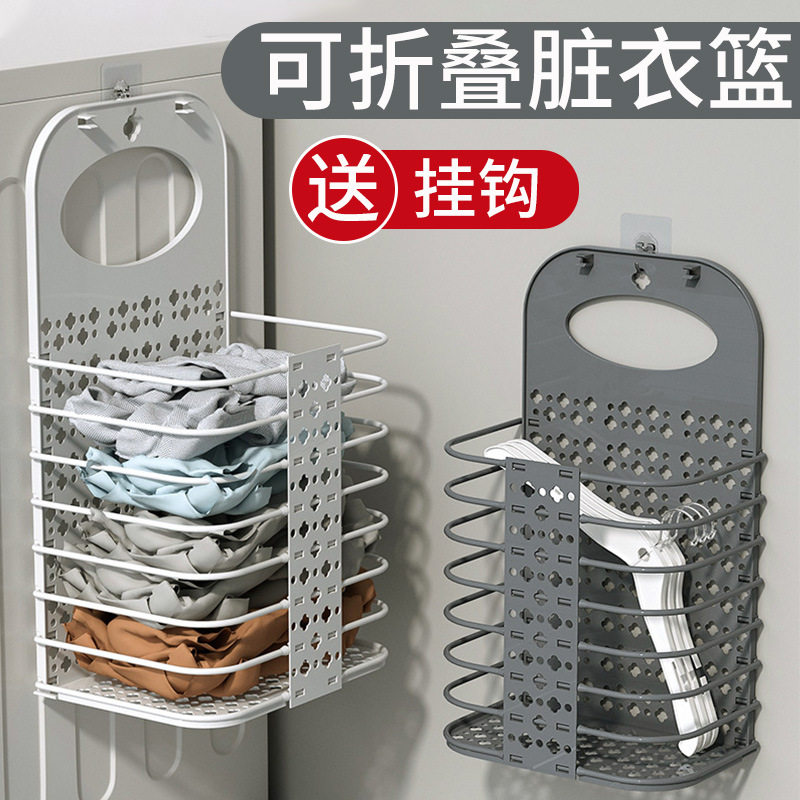 脏衣篮可折叠浴室壁挂式内衣塑料脏衣篓卫生间收纳筐换洗衣服篮子
