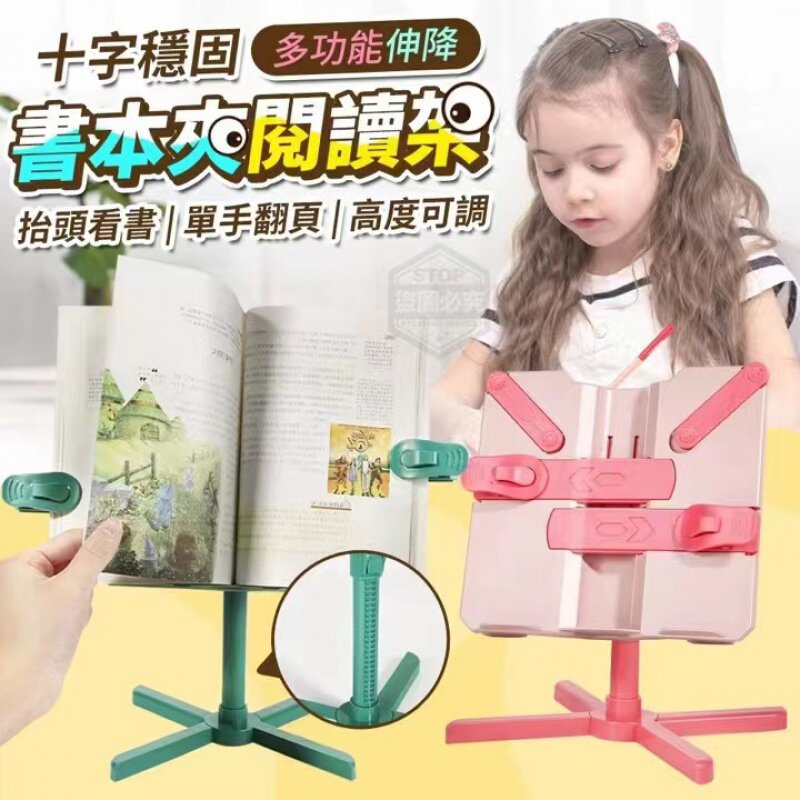多功能可伸缩儿童阅读书架 便携式学生读书架看书架放书神器