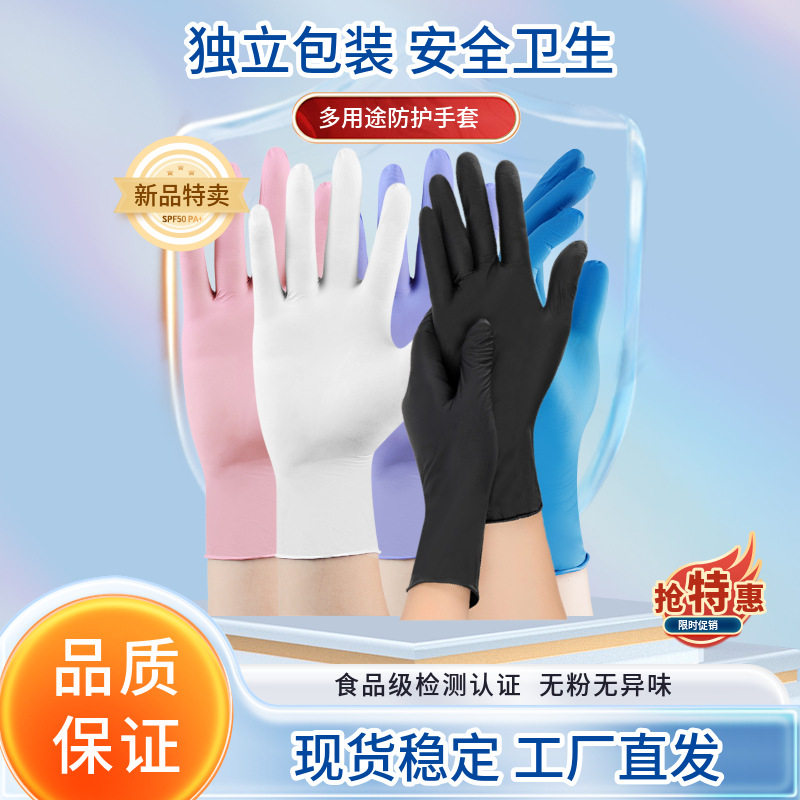 加长一次性手套美甲洗碗家务专用橡胶乳胶防水防油耐用手套